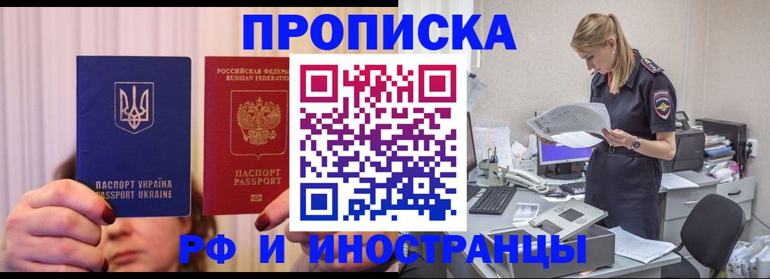временная регистрация госуслуги в Саратове