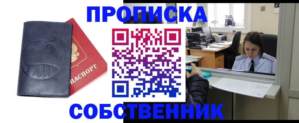 миграционный учет в Саратове