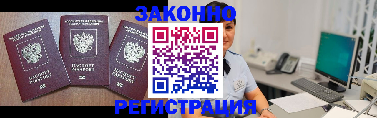 миграционный учет в Саратове